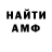 Альфа ПВП мука MAMON XC