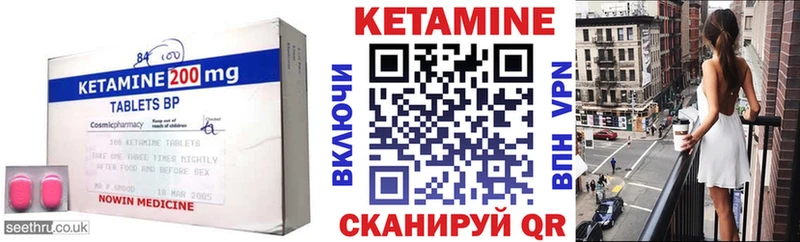 КЕТАМИН VHQ  mega ссылка  Томск 