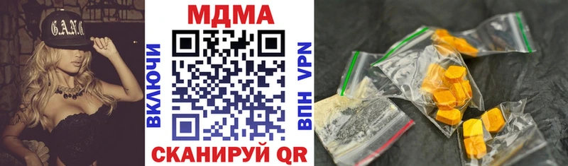 закладка  Томск  МДМА кристаллы 