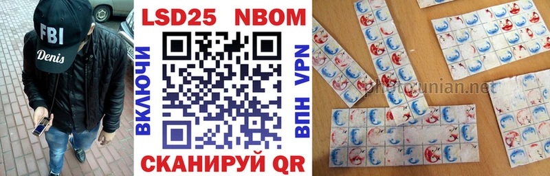 Марки N-bome 1,8мг Томск