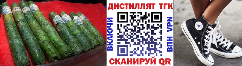 где купить   Томск  Дистиллят ТГК жижа 